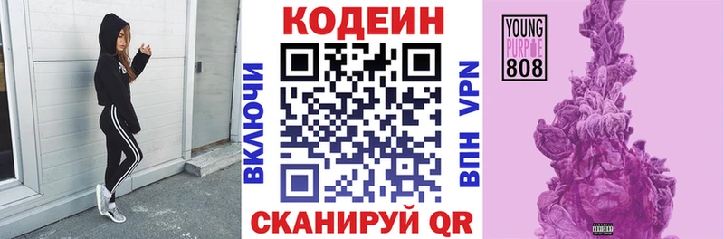 дарнет шоп  даркнет формула  Codein напиток Lean (лин)  Дятьково 