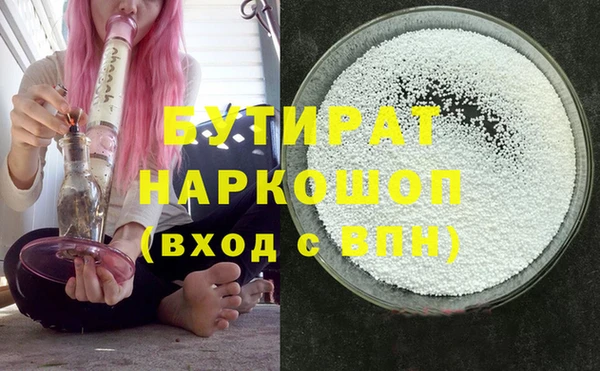 бутик Саяногорск