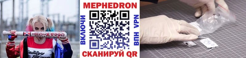 Мефедрон mephedrone  кракен вход  Дятьково  купить  