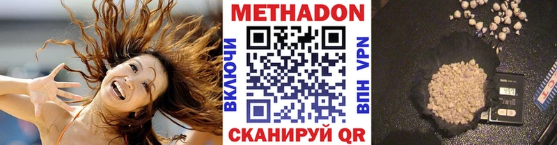 МЕТАДОН methadone  mega онион  Дятьково 